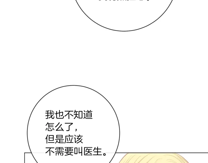 第16话 神予的沙漏 第57页