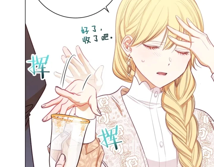 第16话 神予的沙漏 第58页