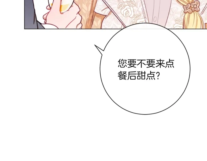 第16话 神予的沙漏 第59页