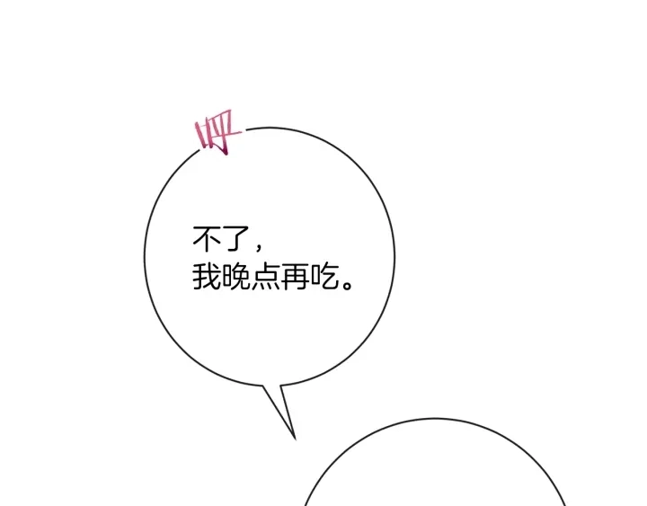 第16话 神予的沙漏 第61页