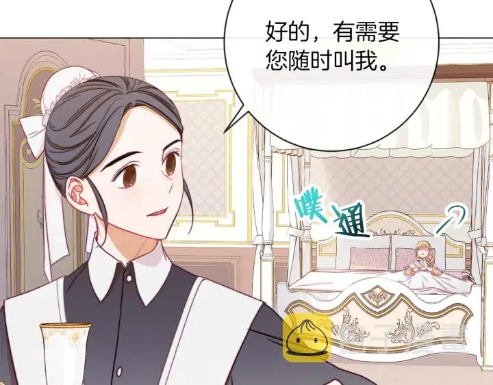 第16话 神予的沙漏 第62页