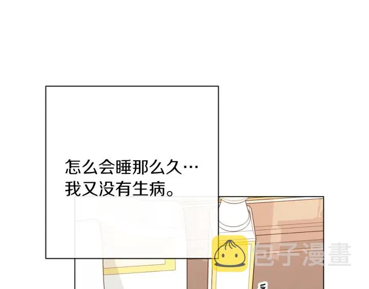 第16话 神予的沙漏 第66页