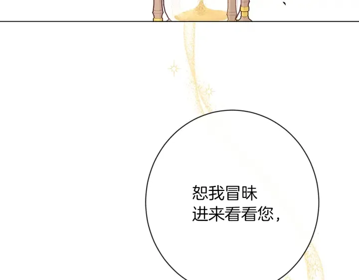 第16话 神予的沙漏 第70页