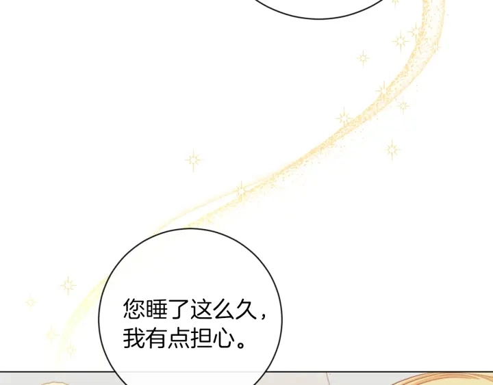 第16话 神予的沙漏 第71页