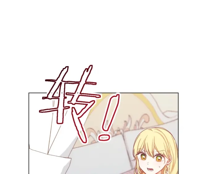 第16话 神予的沙漏 第74页