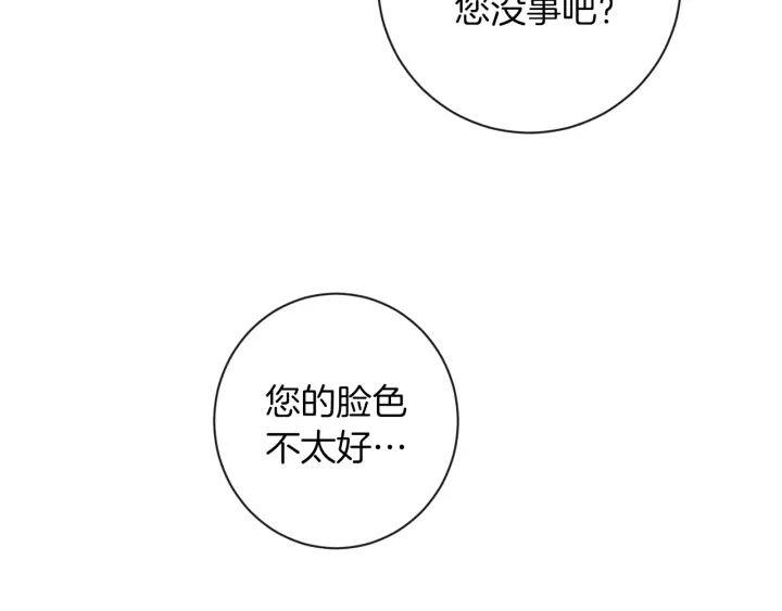 第16话 神予的沙漏 第76页