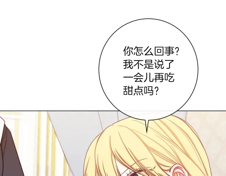 第16话 神予的沙漏 第77页