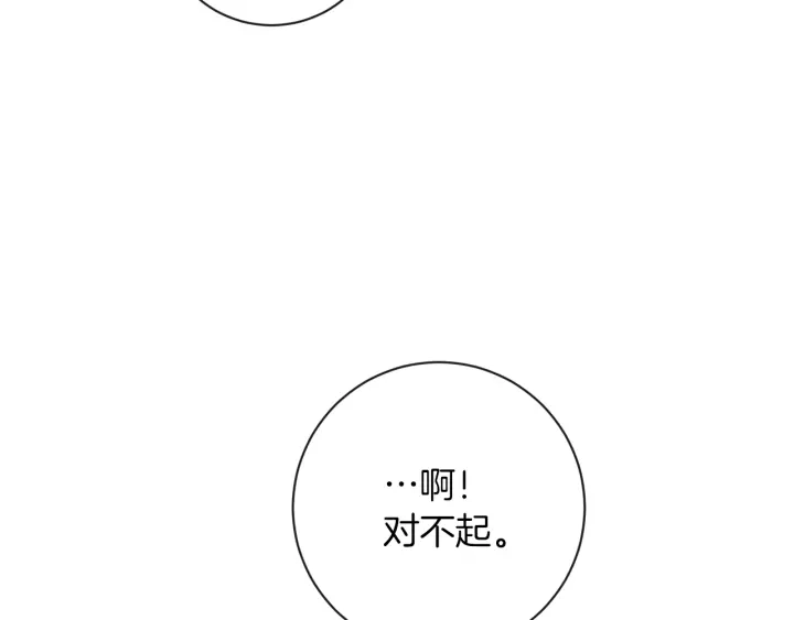 第16话 神予的沙漏 第79页