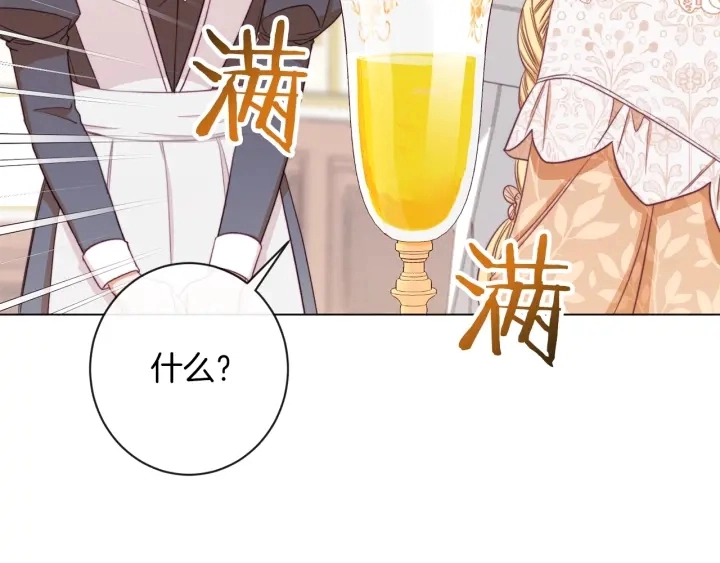 第16话 神予的沙漏 第83页