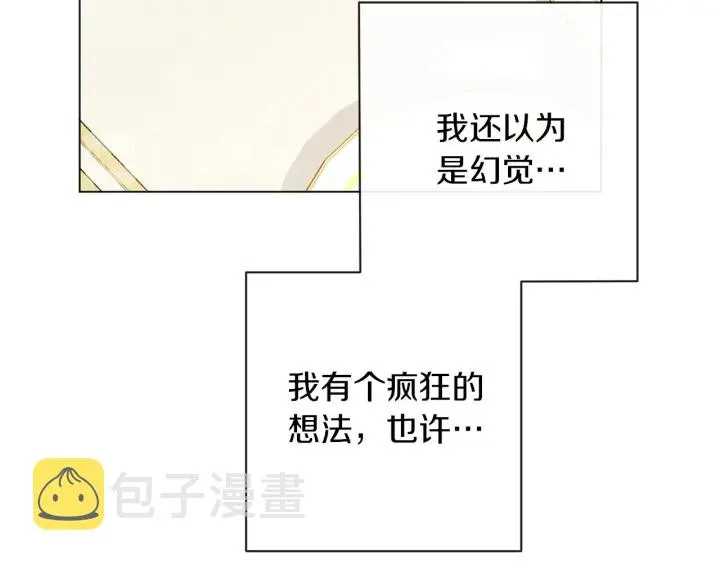 第16话 神予的沙漏 第86页