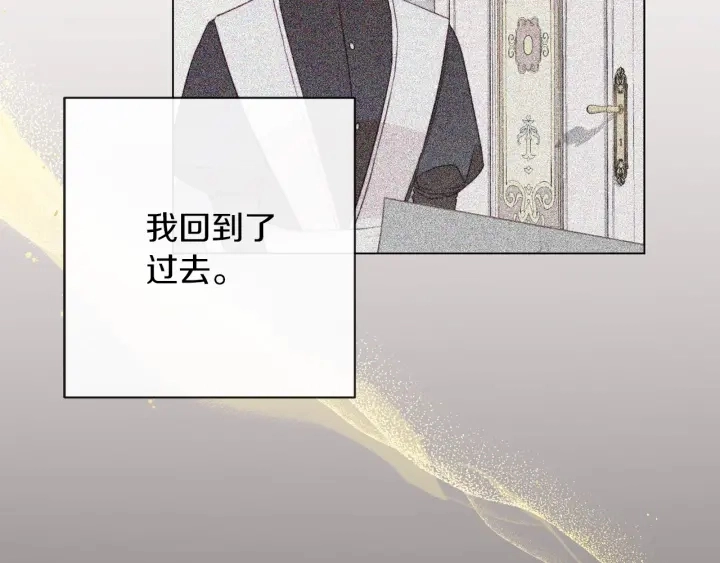 第16话 神予的沙漏 第88页