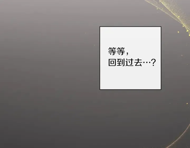 第16话 神予的沙漏 第89页