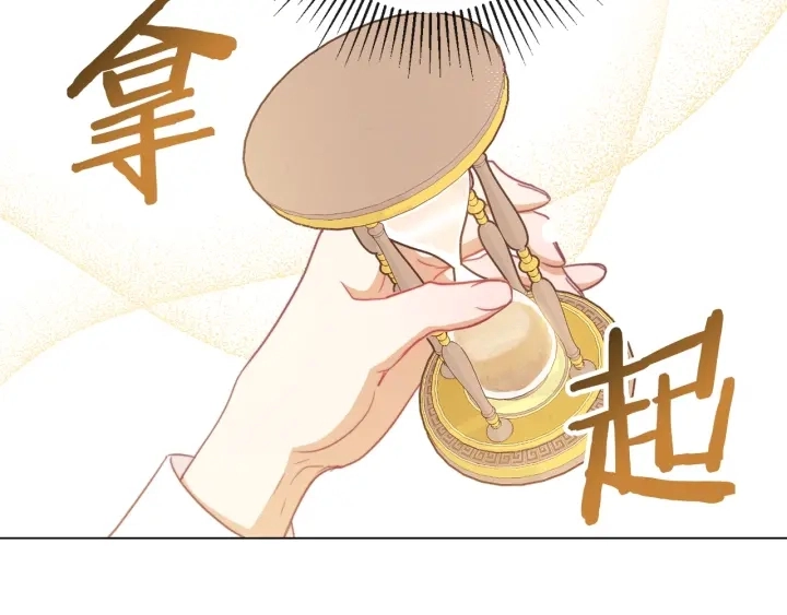 第16话 神予的沙漏 第93页