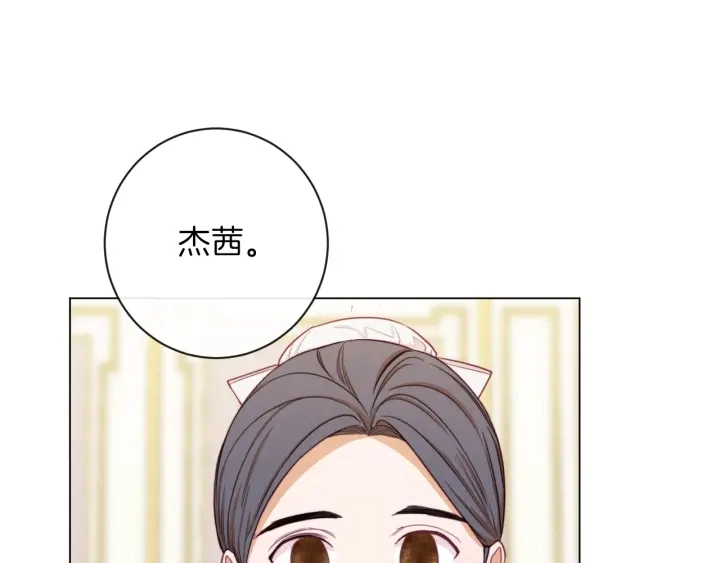 第16话 神予的沙漏 第95页