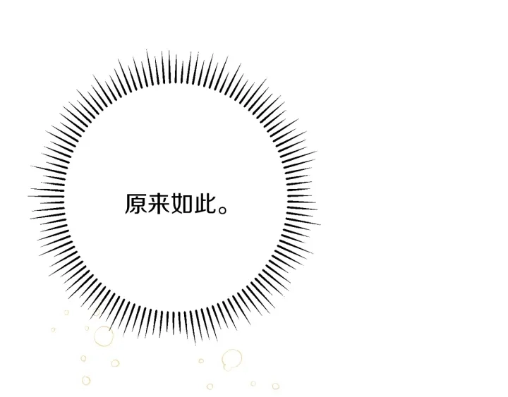 第16话 神予的沙漏 第97页