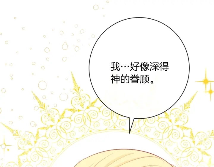 第16话 神予的沙漏 第98页