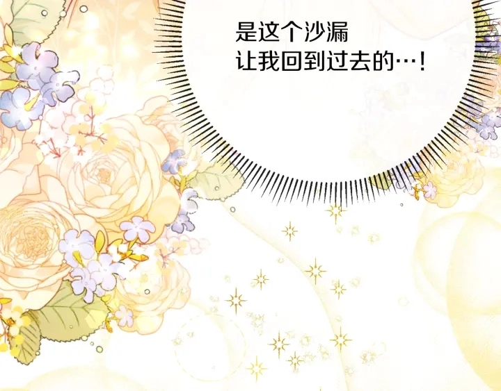 第16话 神予的沙漏 第101页