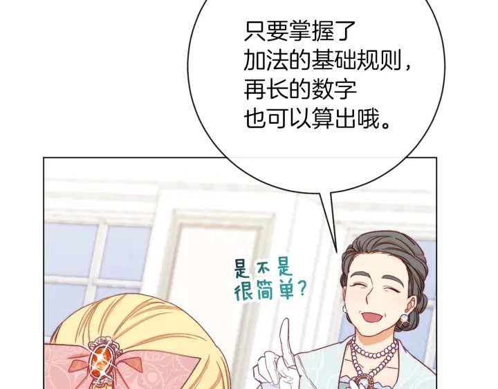 第16话 神予的沙漏 第107页
