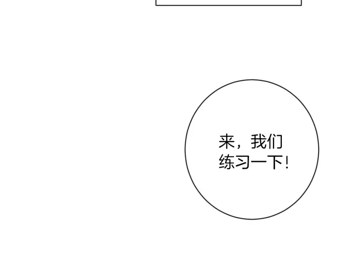 第16话 神予的沙漏 第110页