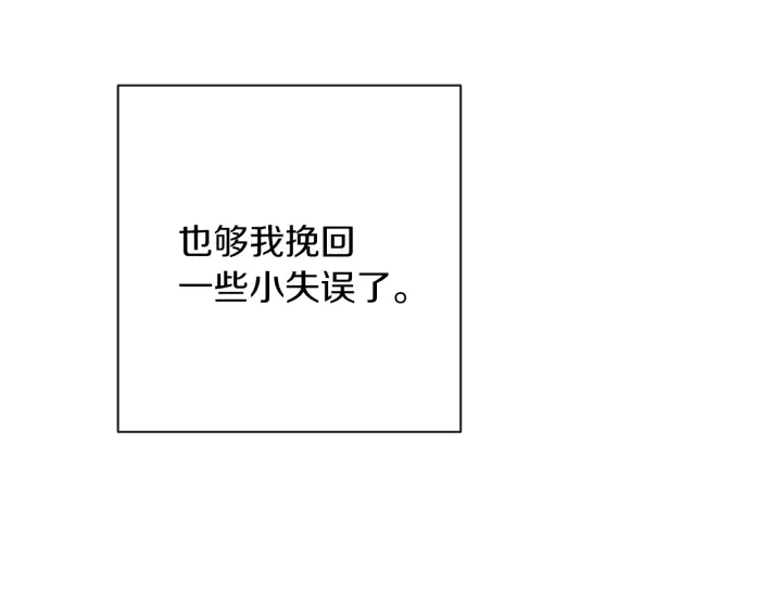 第16话 神予的沙漏 第111页