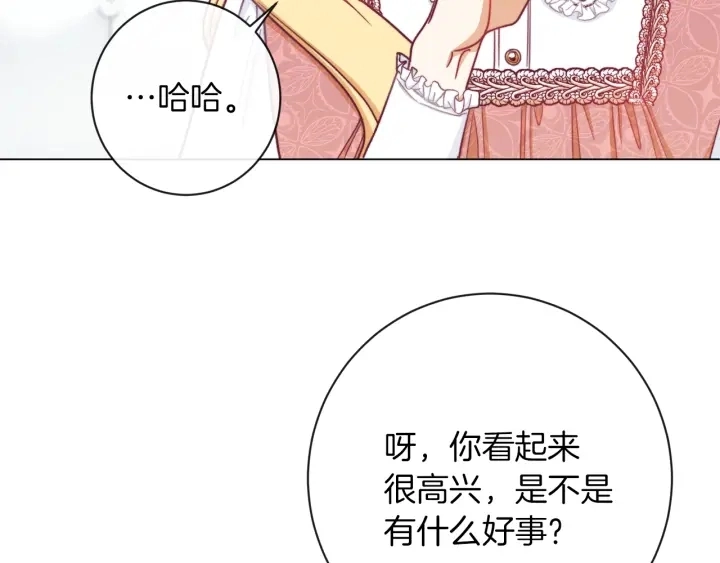 第16话 神予的沙漏 第113页