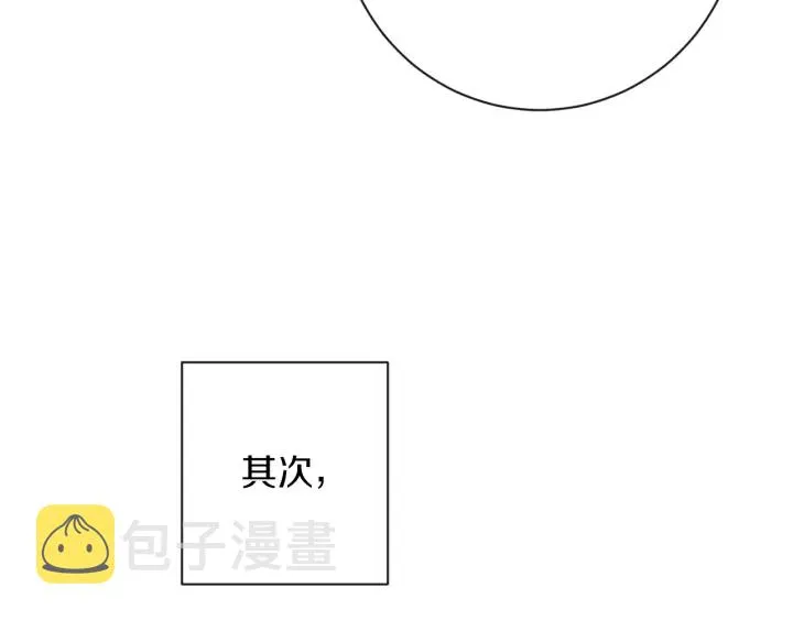 第16话 神予的沙漏 第114页