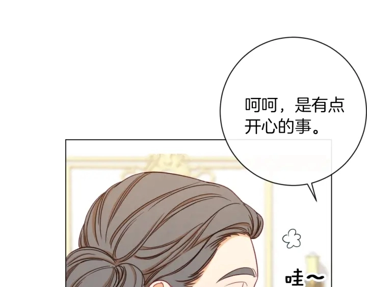 第16话 神予的沙漏 第115页