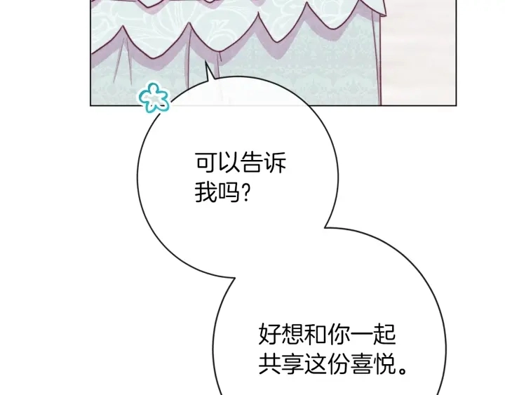 第16话 神予的沙漏 第117页