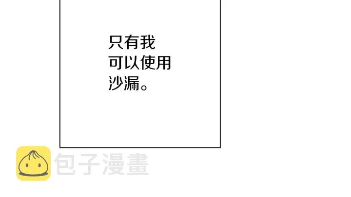第16话 神予的沙漏 第119页