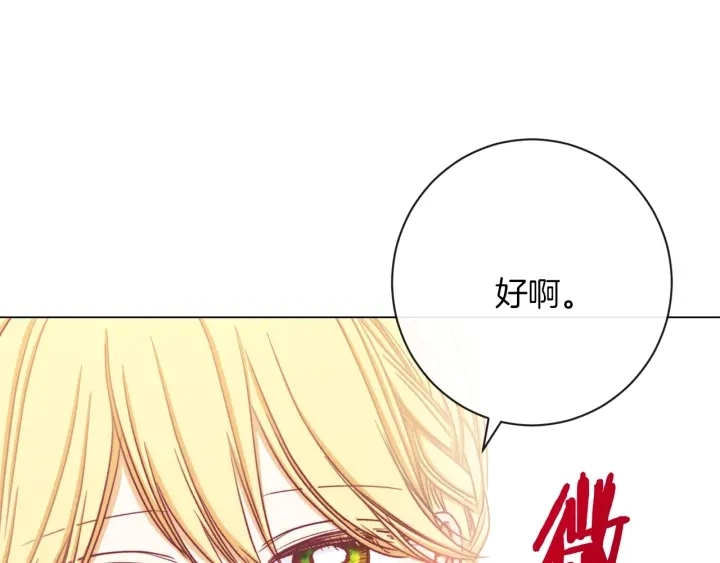 第16话 神予的沙漏 第120页