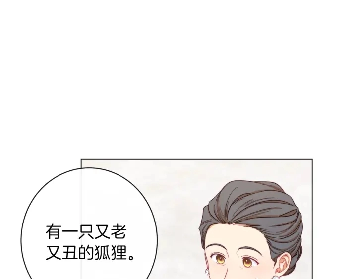 第16话 神予的沙漏 第123页