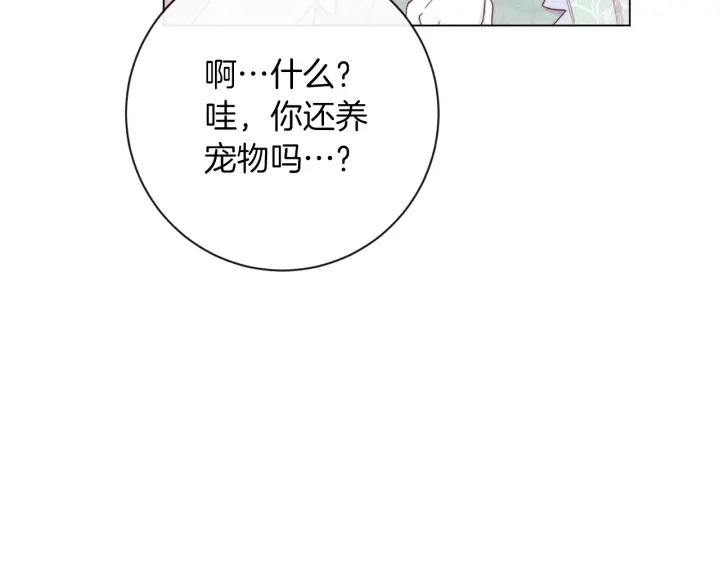 第16话 神予的沙漏 第125页