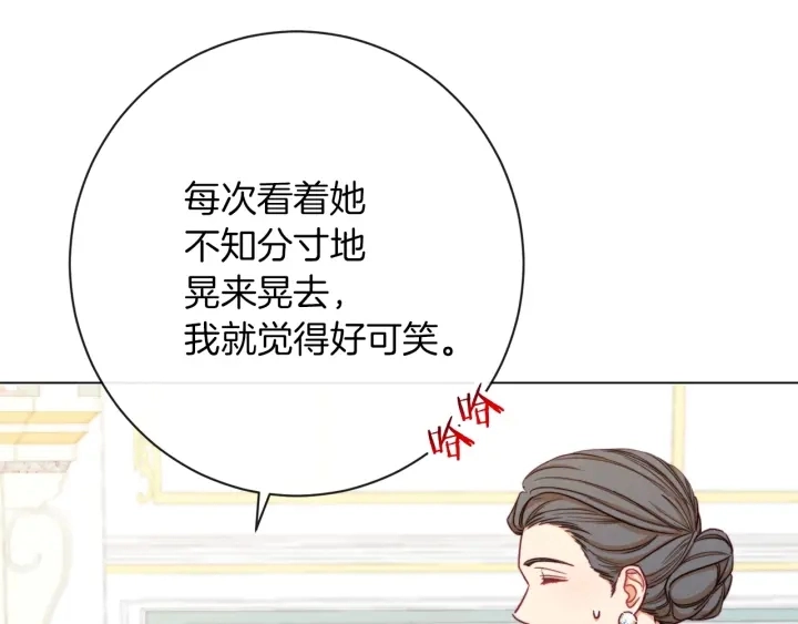 第16话 神予的沙漏 第126页