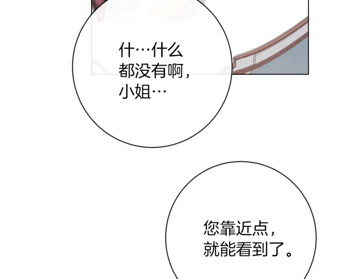 第16话 神予的沙漏 第130页