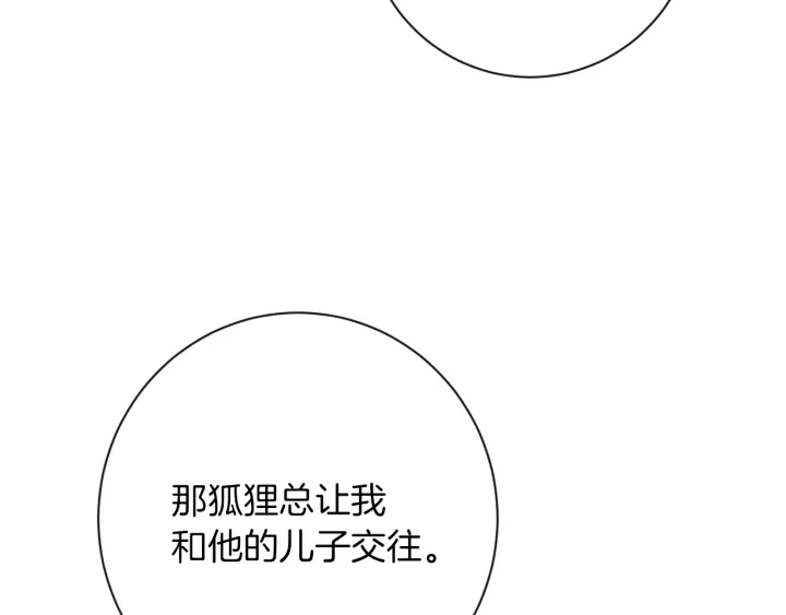 第16话 神予的沙漏 第131页