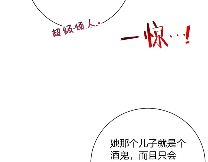 第16话 神予的沙漏 第132页