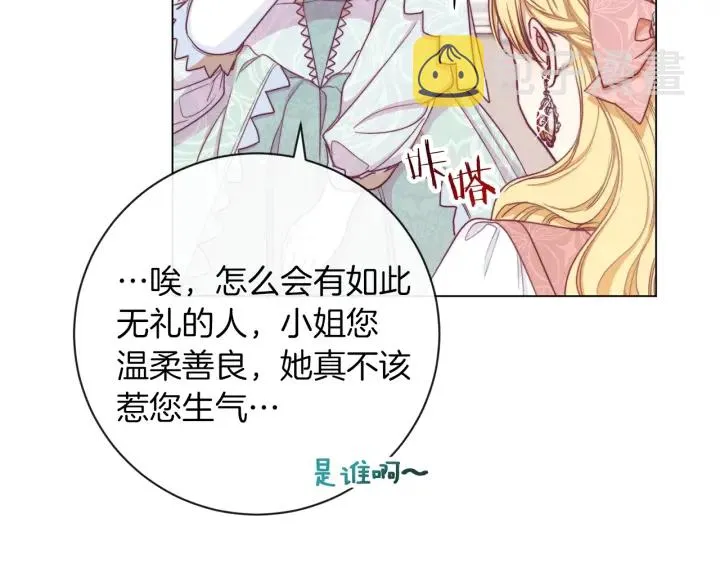 第16话 神予的沙漏 第134页