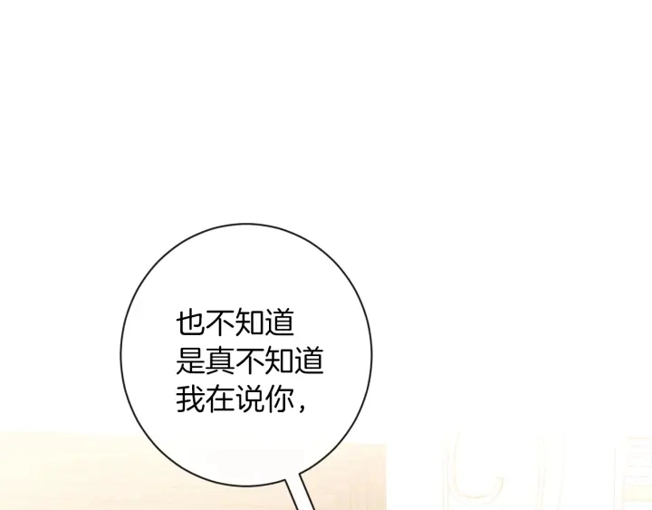 第16话 神予的沙漏 第136页