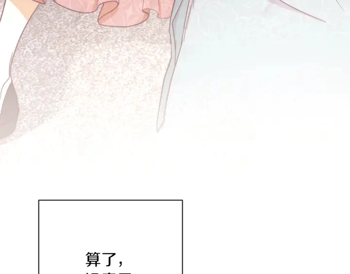 第16话 神予的沙漏 第140页