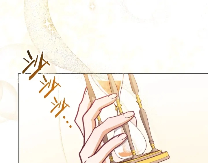 第16话 神予的沙漏 第143页