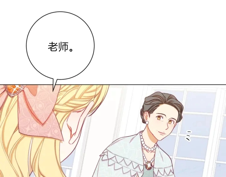 第16话 神予的沙漏 第148页