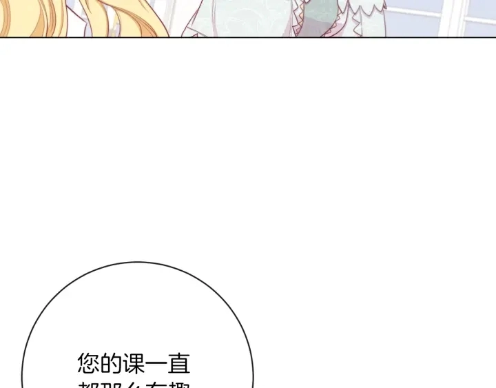 第16话 神予的沙漏 第149页