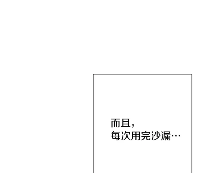 第16话 神予的沙漏 第152页