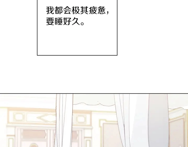 第16话 神予的沙漏 第154页