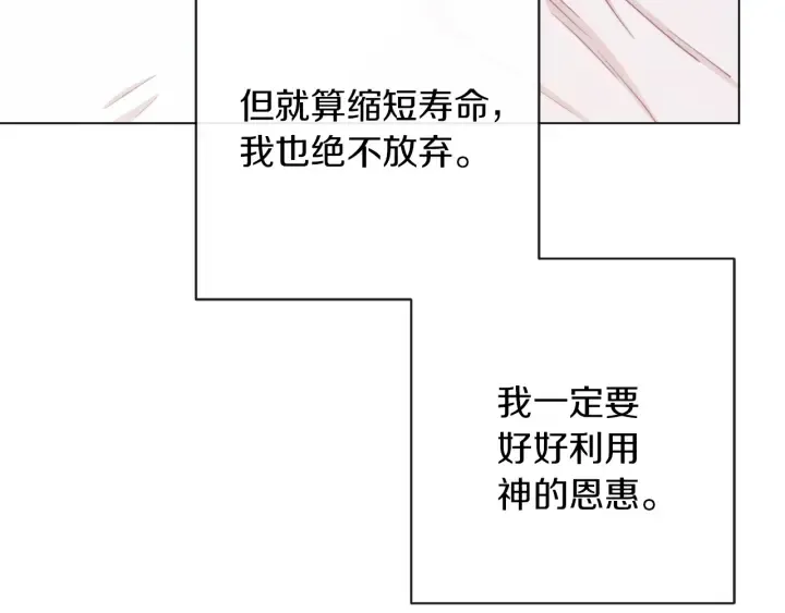第16话 神予的沙漏 第158页