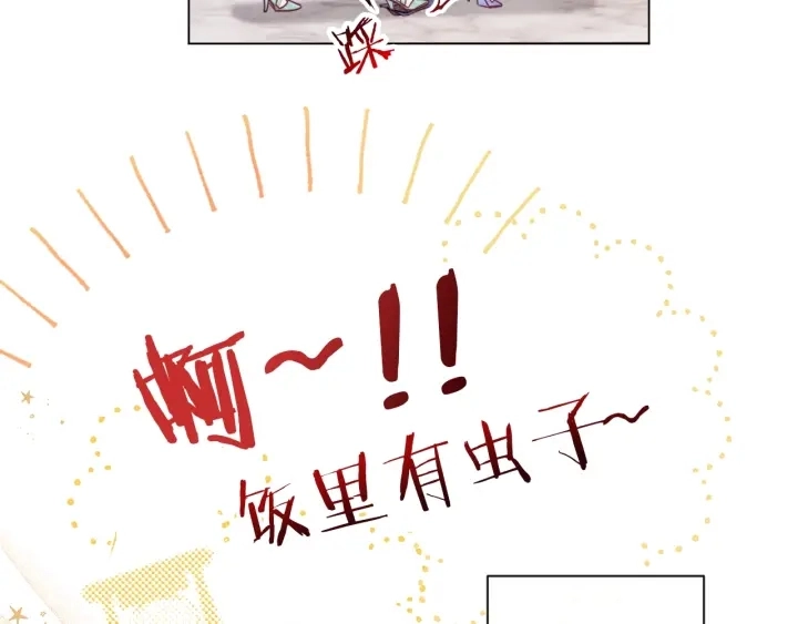 第16话 神予的沙漏 第166页