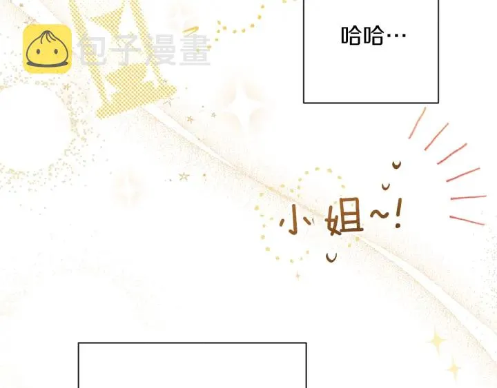 第16话 神予的沙漏 第167页