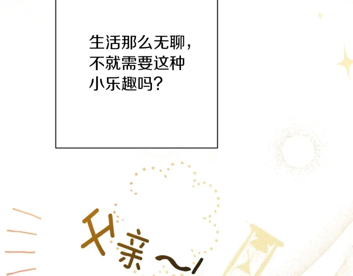 第16话 神予的沙漏 第168页