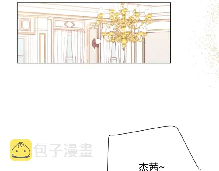 第16话 神予的沙漏 第171页