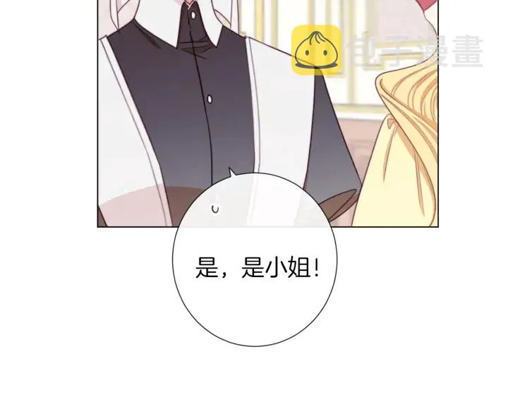 第16话 神予的沙漏 第173页
